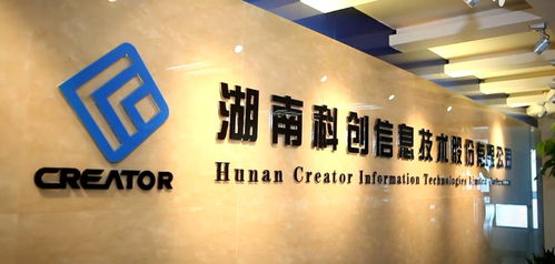 中科招商投資版圖再添新星，湖南科創信息IPO成功過會